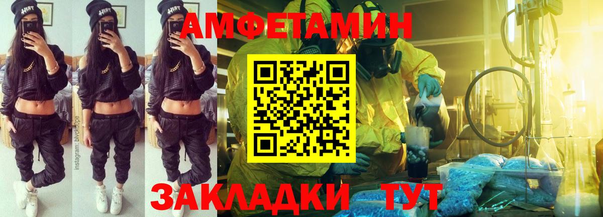 Amphetamine 97% Янаул