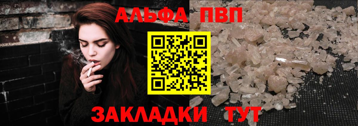 А ПВП Соль Янаул