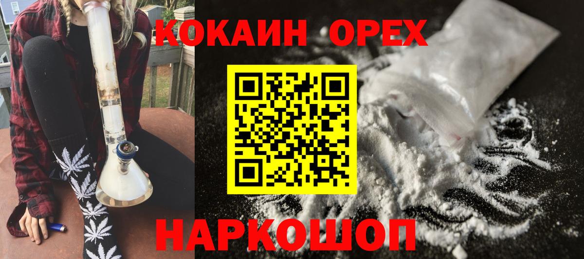 КОКАИН Columbia Янаул