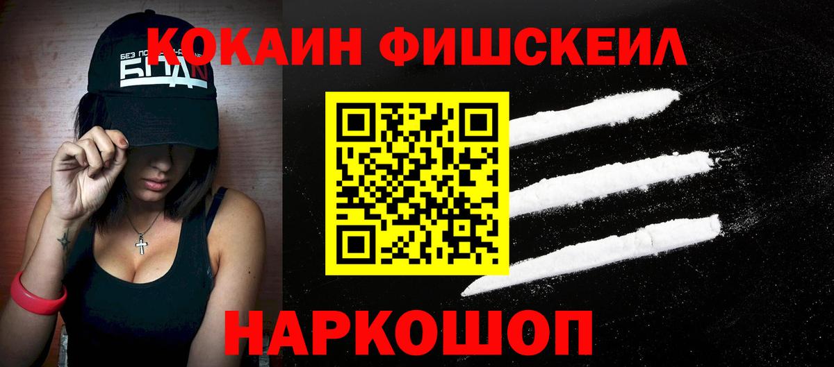 КОКАИН Колумбийский  Вход с VPN  КОКАИН Колумбийский  Янаул 