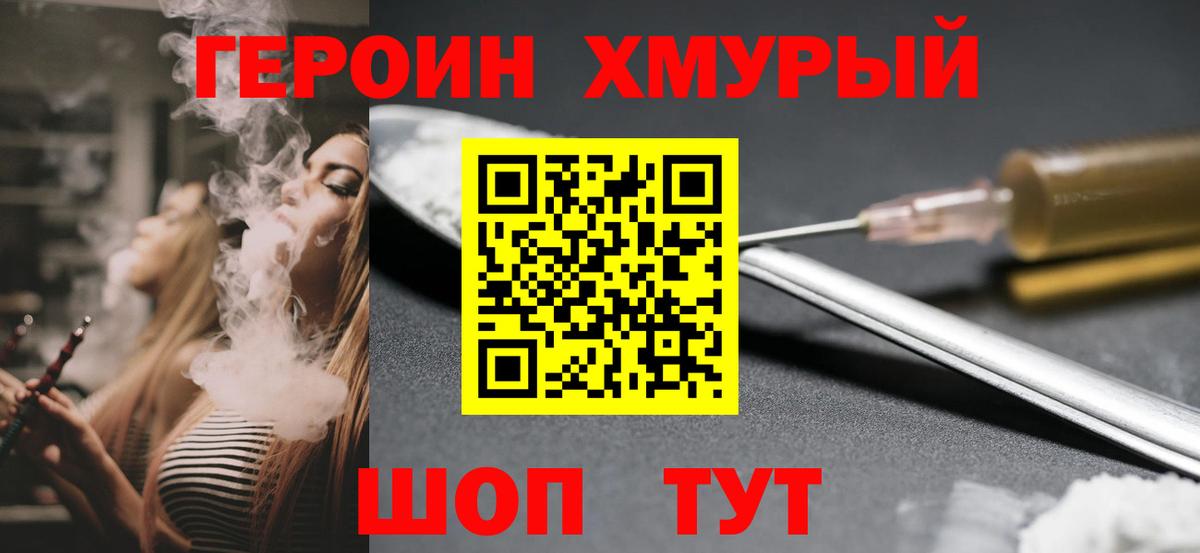 Янаул  Героин Heroin  Вход с VPN 