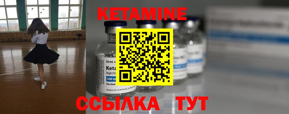 Кетамин ketamine  Кетамин ketamine  OMG зеркало  Янаул  Вход с VPN 
