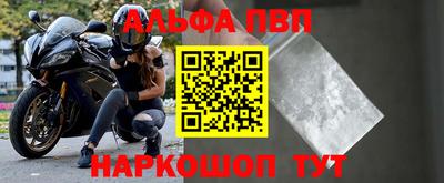 альфа пвп Коммунар