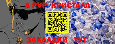 альфа пвп Коммунар