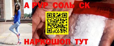 альфа пвп Коммунар