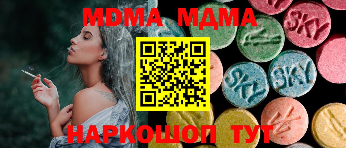 Янаул  МДМА Molly  Вход с VPN 