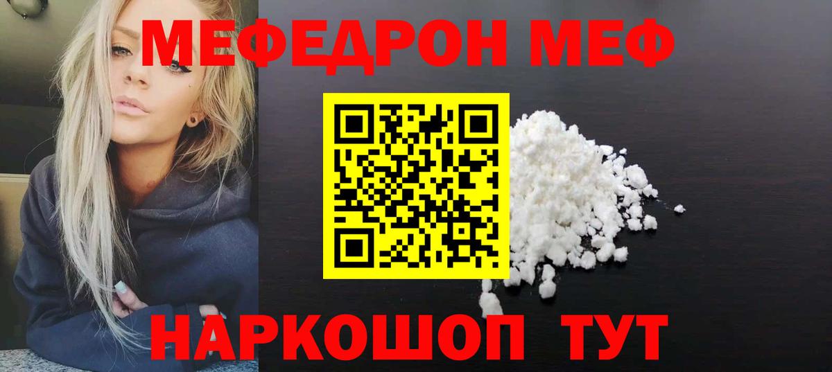 Янаул  Мефедрон 4 MMC  Меф  МЕФ  Вход с VPN 