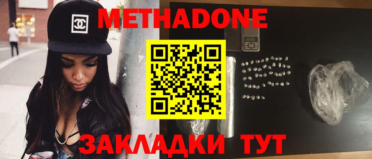 Янаул  Метадон methadone    зеркало  Вход с VPN 