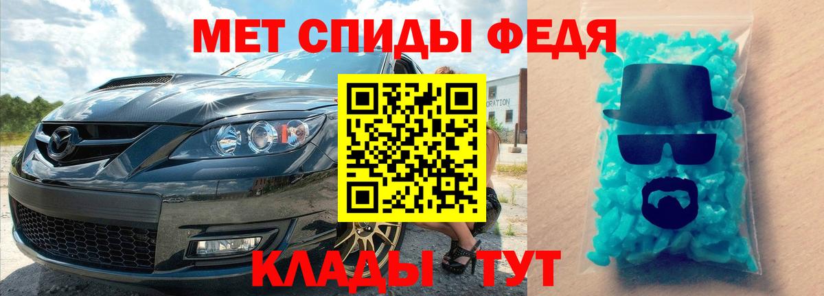 МЕТАМФЕТАМИН мет  Вход с VPN  Янаул  МЕТАМФЕТАМИН мет 