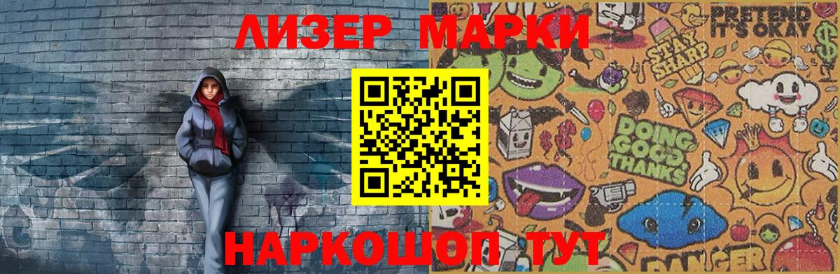 Марки NBOMe 1,8мг  Вход с VPN  как найти наркотики  Янаул 