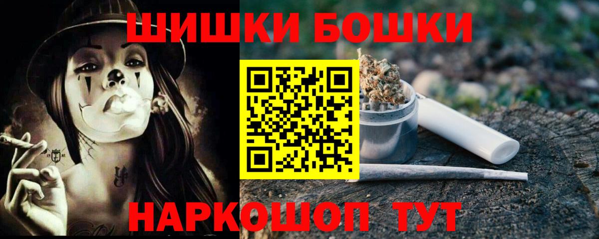 Янаул  Конопля LSD WEED  Бошки Шишки гибрид  Вход с VPN  Бошки марихуана Ganja 