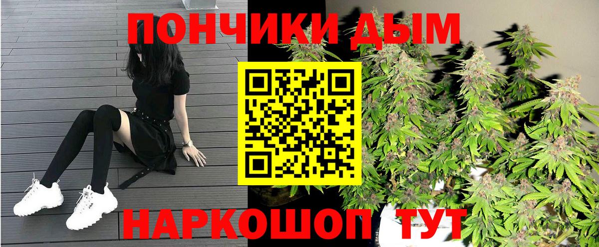 Шишки марихуана White Widow Янаул